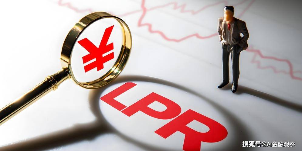 LPR报价连续12个月不变 业内关注贷款定价转型