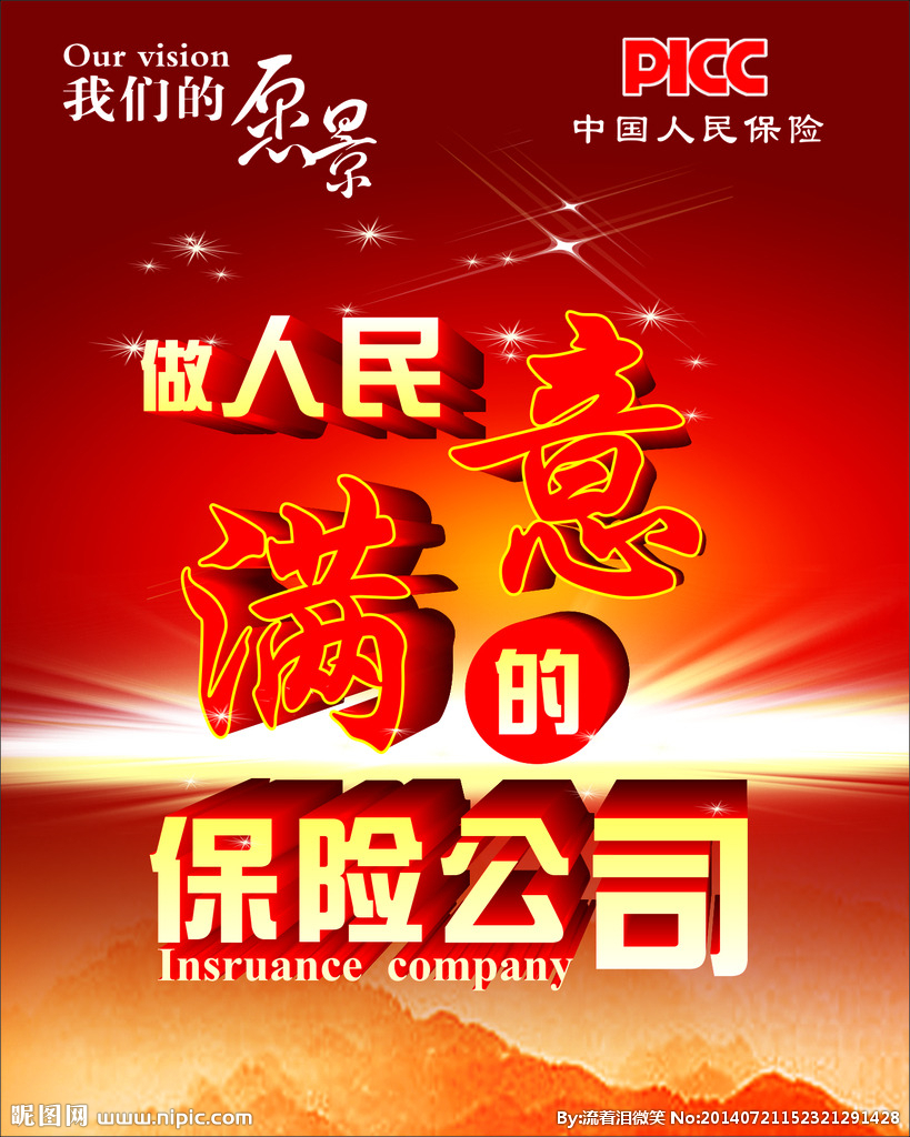人保服务,人保有温度_2026国内工程承包行业：为构建人类命运共同体奠定坚实基础
