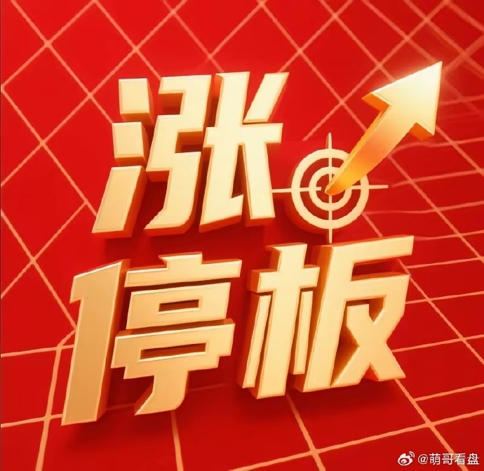 有色金属金属板块走强 中金岭南等涨停