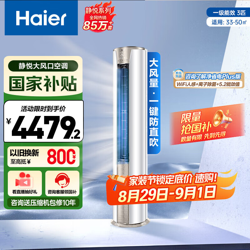 海尔商城“十年管家”：不止延长保障，更是终身陪伴