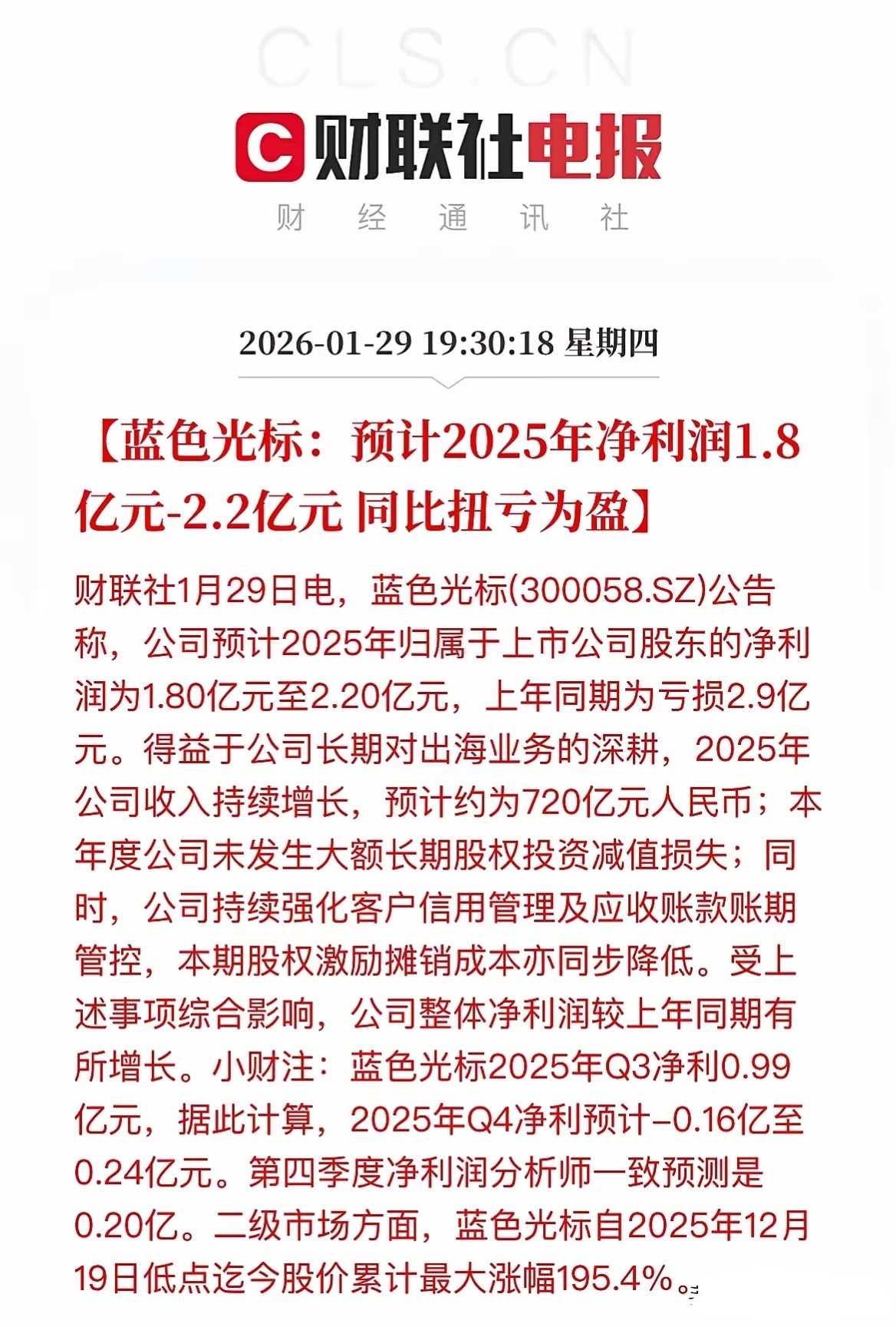 5月22日黄河旋风涨停：培育钻石，金刚线，智能制造概念热股