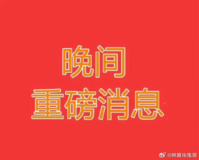 赞宇科技:拟1亿元—2亿元回购公司股份
