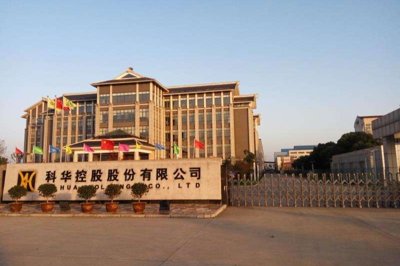 科华数据：截止到2026年5月20日公司股东户数约为12.4万户