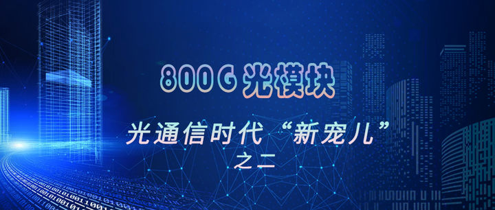 利仁科技:公司主营业务不包括电子布和光通信光模块相关业务