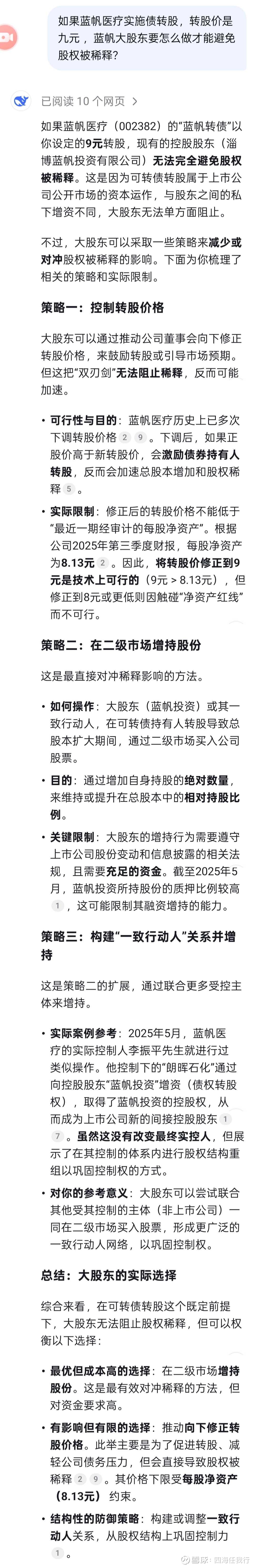 蓝帆医疗(002382.SZ):参与国家组织冠脉支架集中带量采购第二轮接续采购拟中选