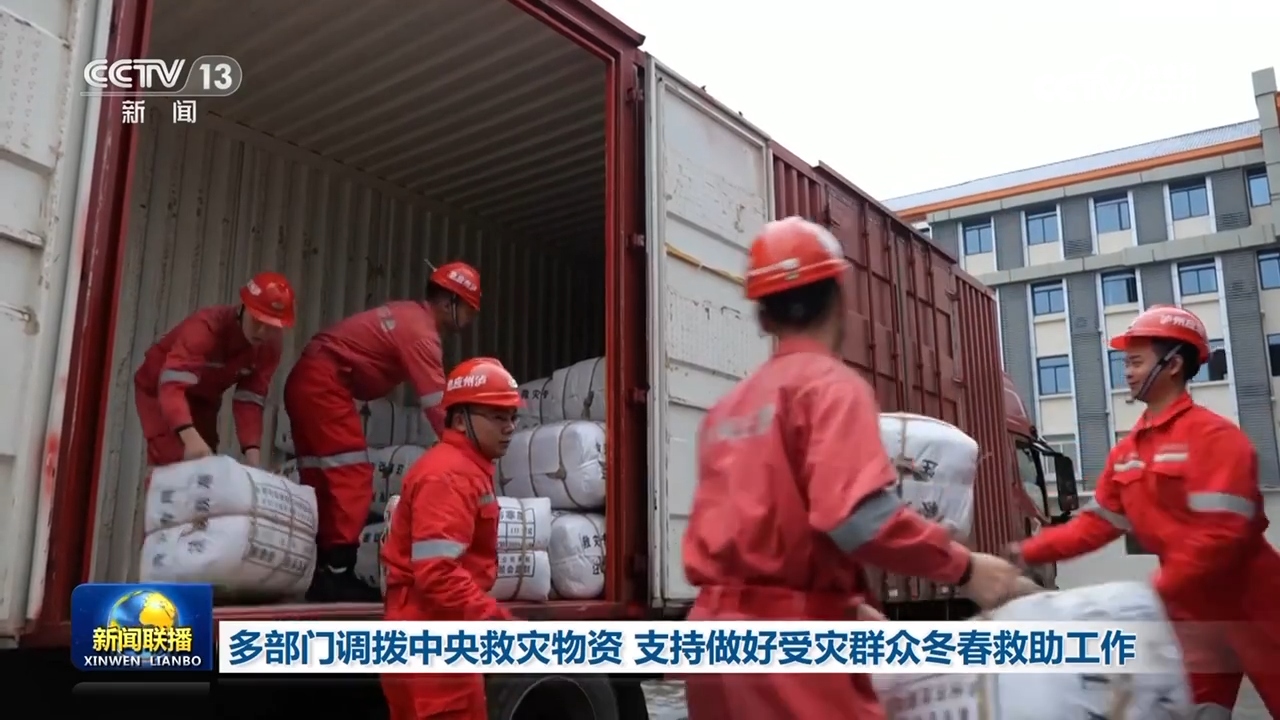 三部门向重庆调拨1万件中央救灾物资 支持当地救灾救助工作