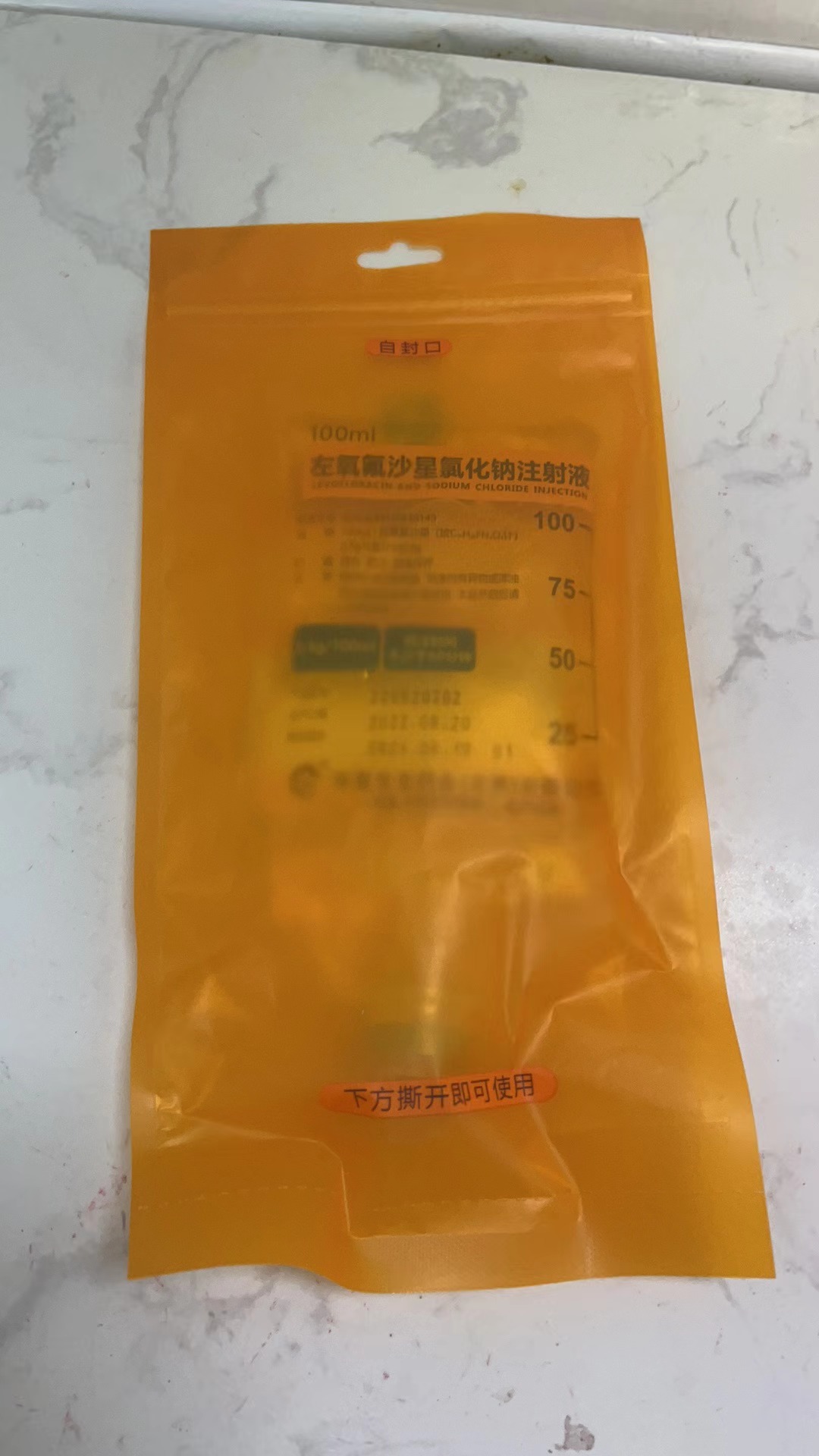 重药控股(000950.SZ)：参股子公司左氧氟沙星注射液获注册批准