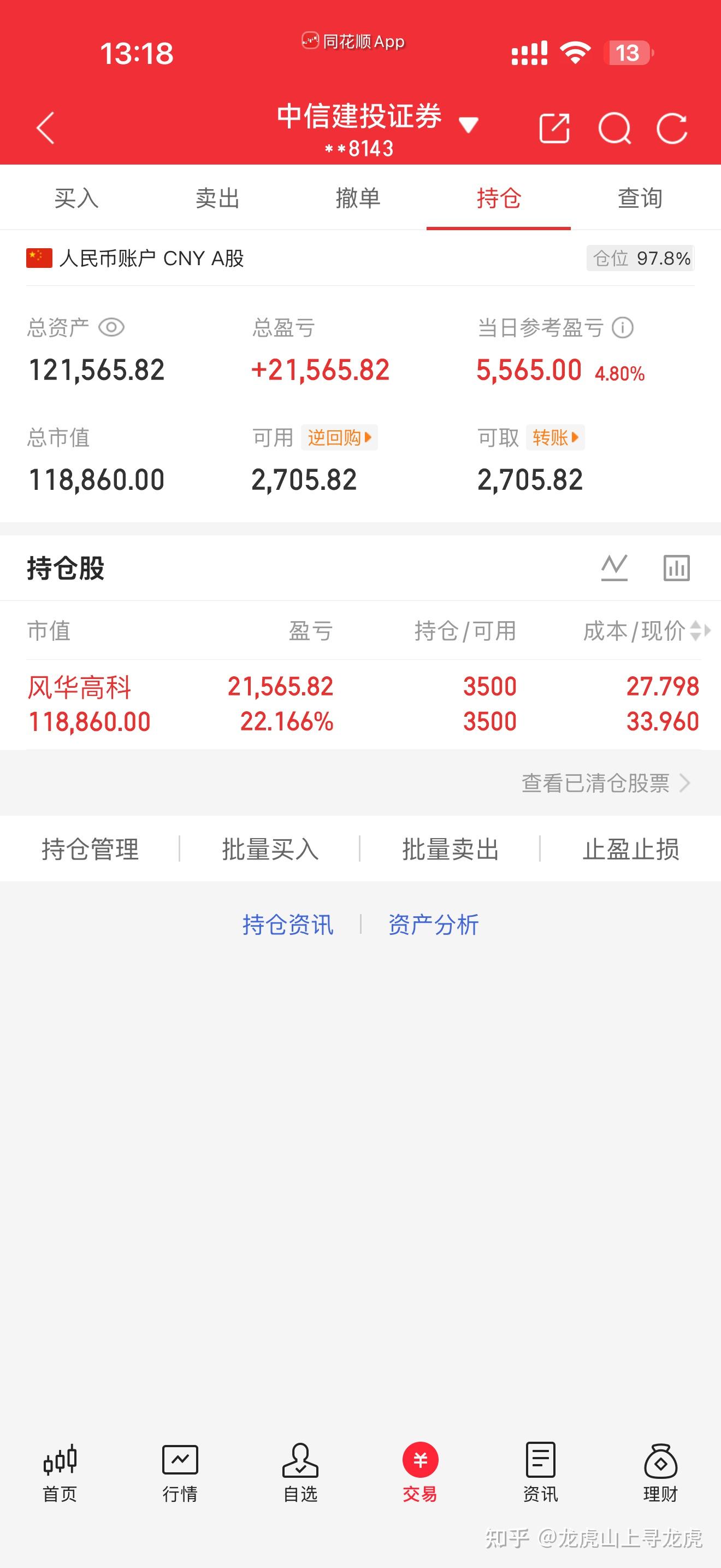 5月25日风华高科涨停：被动元件，5G，智能眼镜/MR头显概念热股