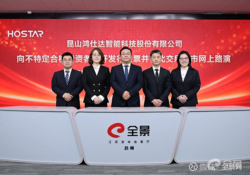 鸿仕达5月25日龙虎榜数据