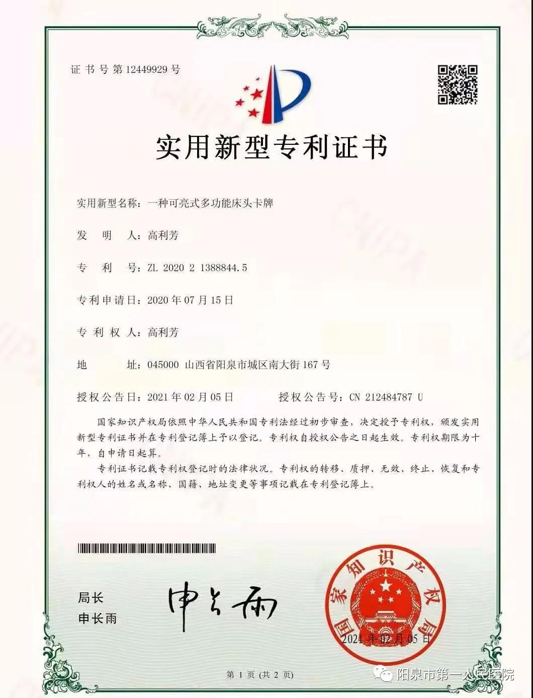 宇通客车获得实用新型专利授权:“一种车辆顶盖骨架焊接定位工装及其滑台”