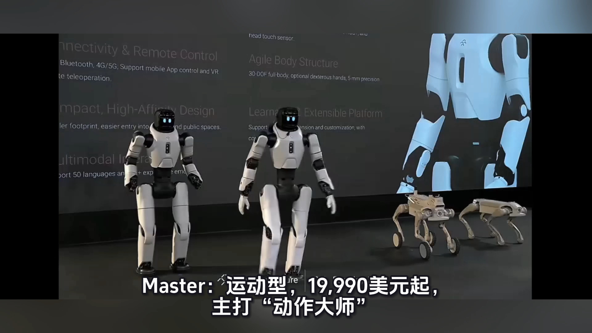 逐际动力正式发布全尺寸交互人形机器人LimX Luna