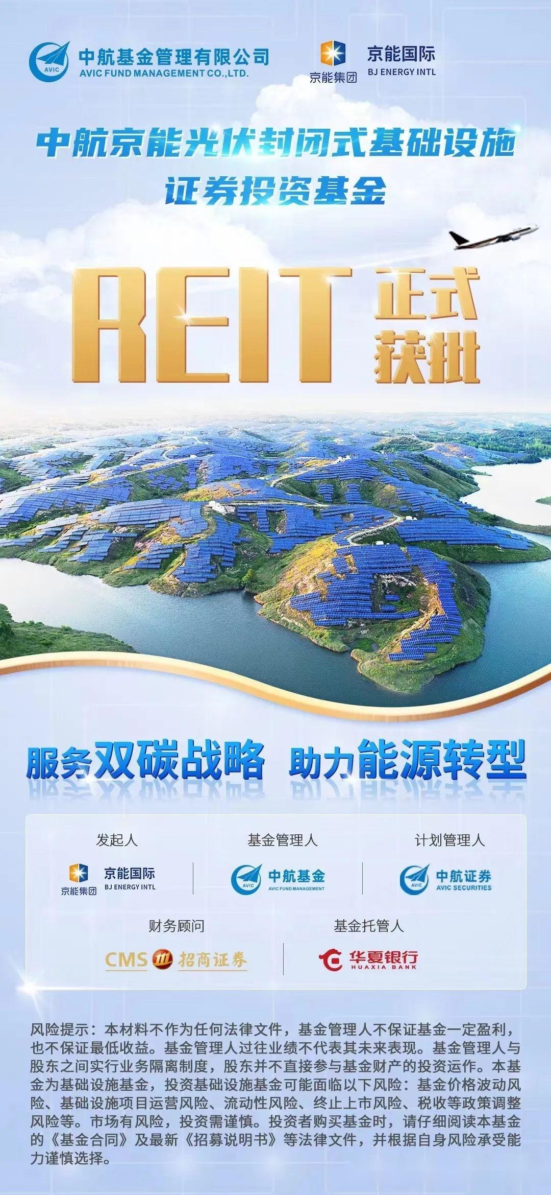 中信证券：继续看好公募REITs逐步成长并成为“固收+”策略的适配资产