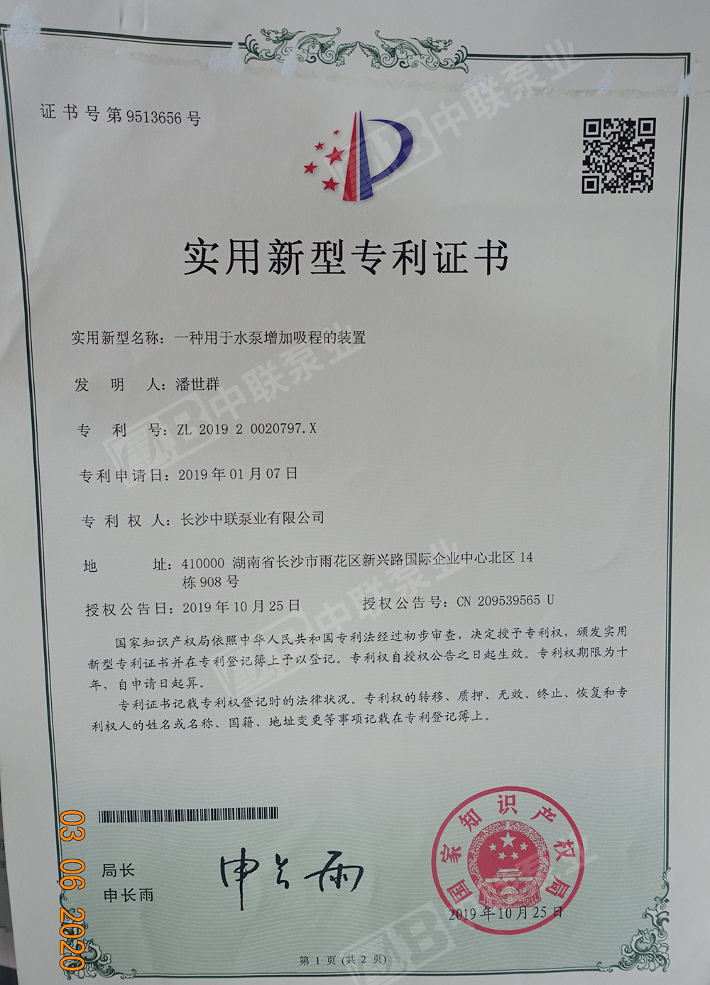 微电生理获得实用新型专利授权:“4D超声导管与4D超声系统”
