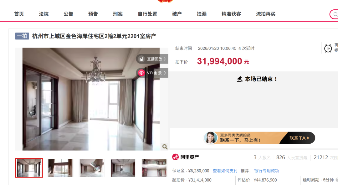 杭州2宗涉宅用地36.37亿元成交 最高溢价率超42%