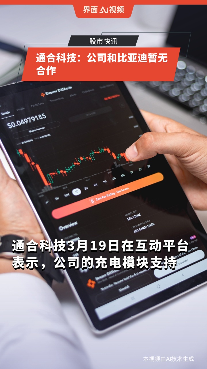 通合科技获得发明专利授权:“电压下跌调节方法”