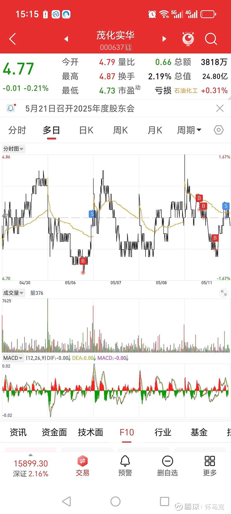 爱普股份成立生命科技公司，注册资本3.6亿元