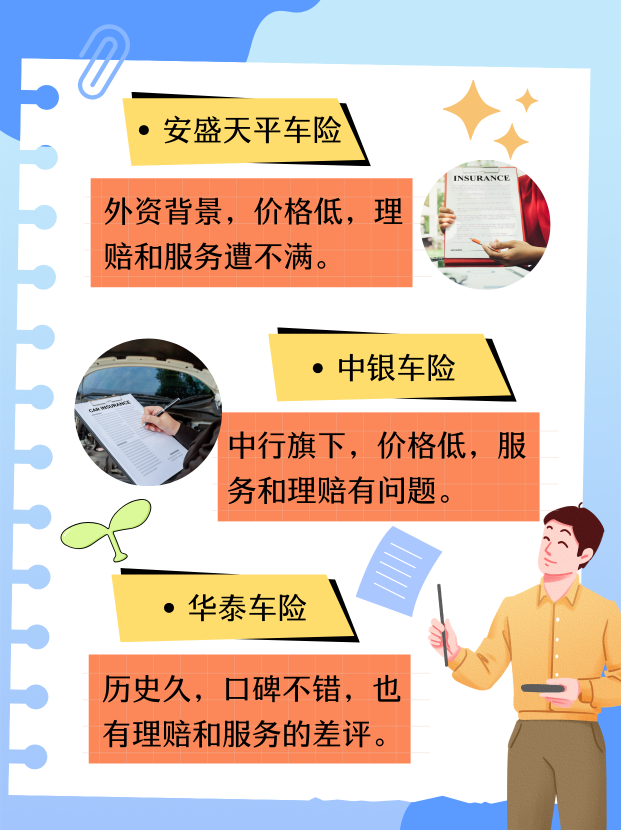 保险有温度,人保车险   品牌优势——快速了解燃油汽车车险_2026年果酱行业发展趋势现状与未来发展前景预测