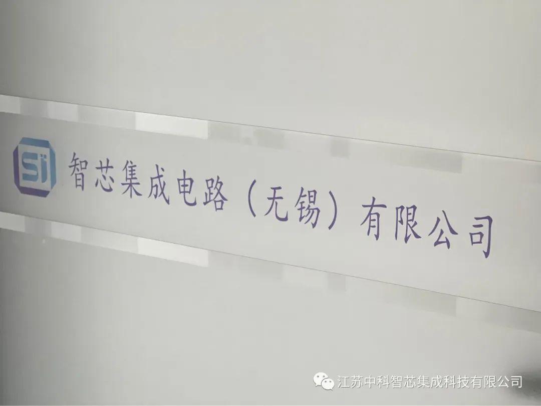 美畅股份:公司产品暂未应用于集成电路后道封装的晶圆划片工序