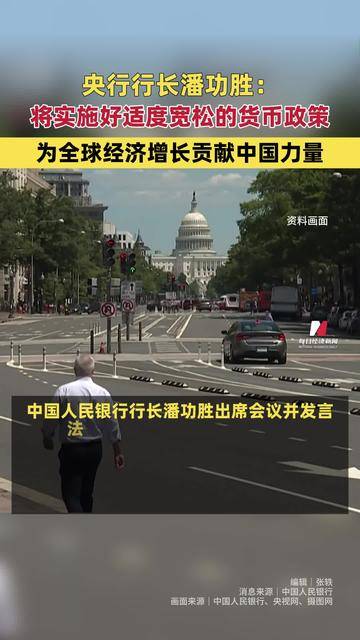 央行行长潘功胜到北京市分行调研：用好科技创新和技术改造再贷款等政策工具，推动科创金融工作走在前列