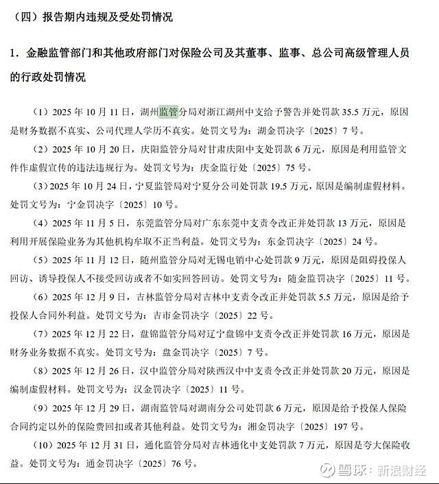 奔朗新材业绩与合规“双杀”:违规出口国家管制物被罚,汇率波动拖累Q1盈转亏
