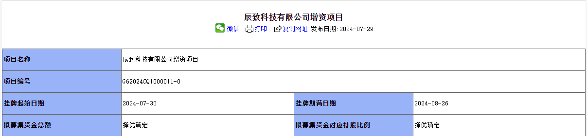 中国能建：拟共同出资设立有限合伙企业 认缴出资总额40亿元