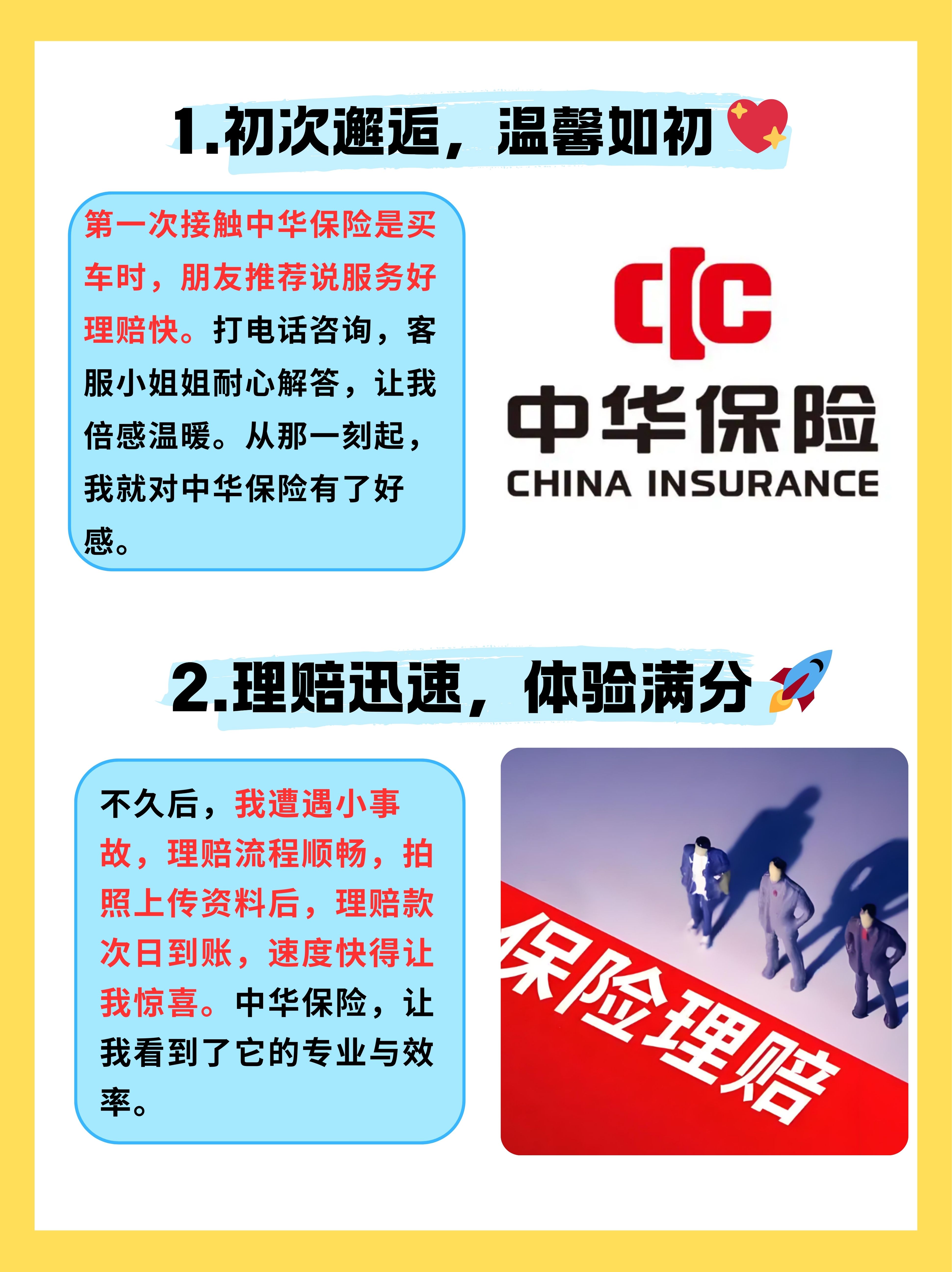 人保车险   品牌优势——快速了解燃油汽车车险,人保财险 _2026年中国塑料化学回收行业深度洞察：跨越临界点，重塑绿色价值链