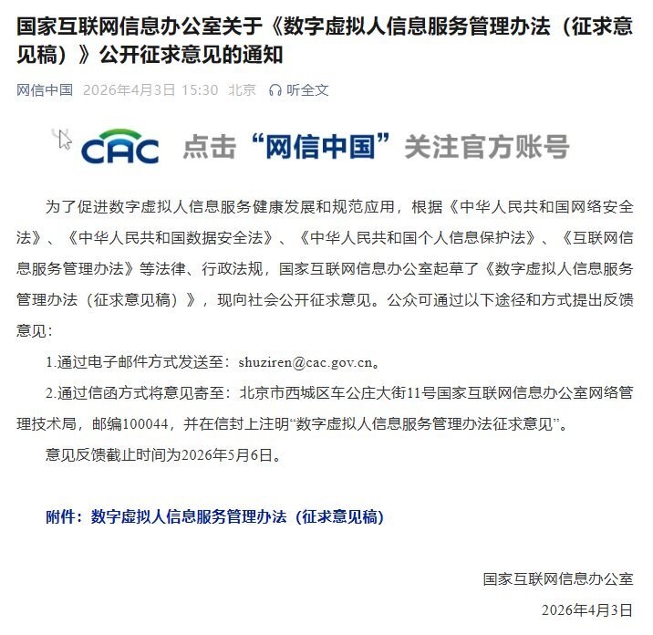 《广东省低空经济发展条例(征求意见稿)》公开征求意见