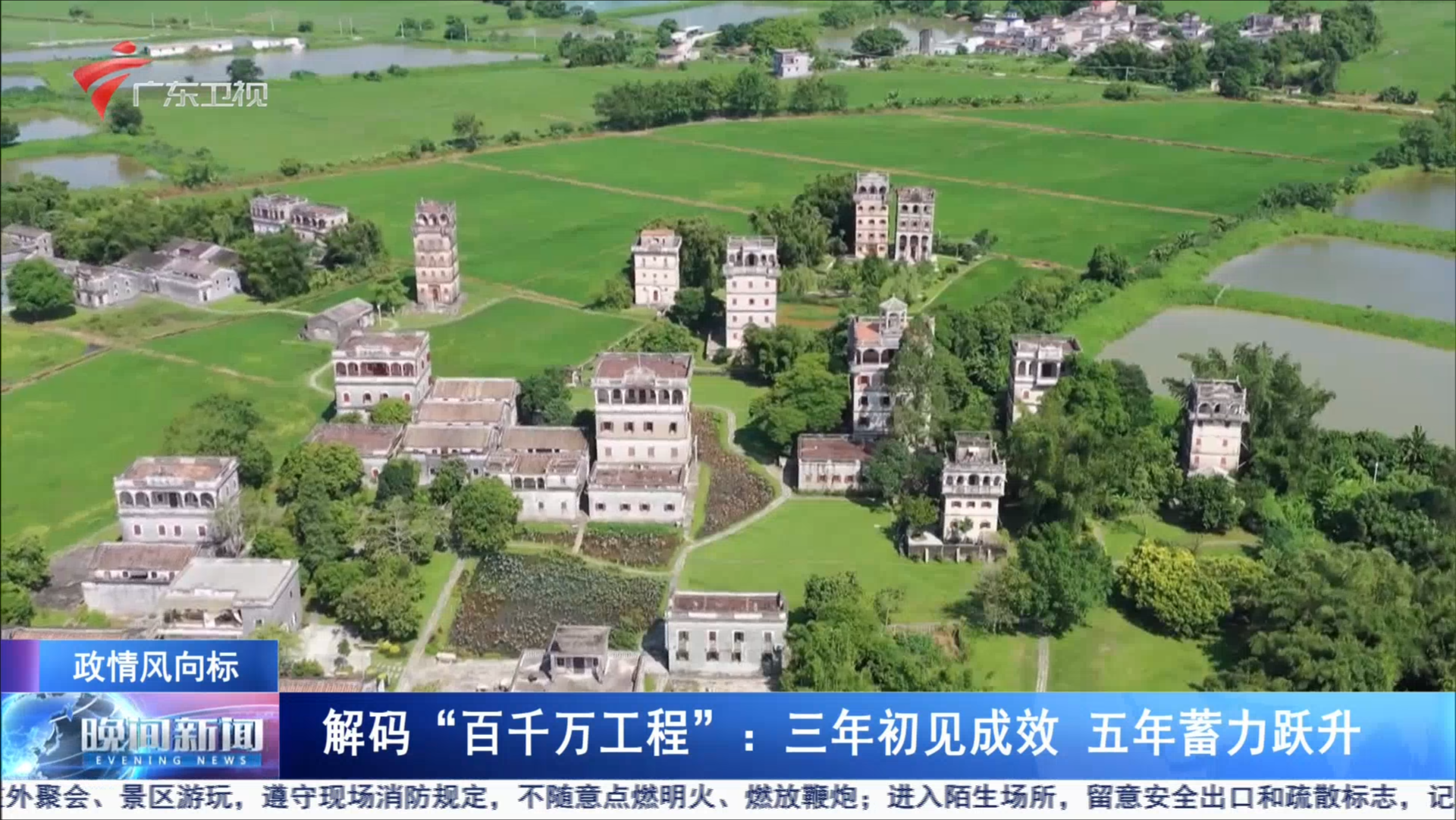2026-05-29 22:00每经热榜