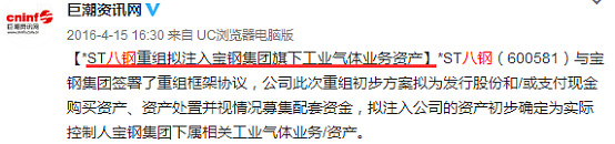 *ST八钢获得发明专利授权：“一种防止极薄规格冷硬卷塌卷扁卷的方法”