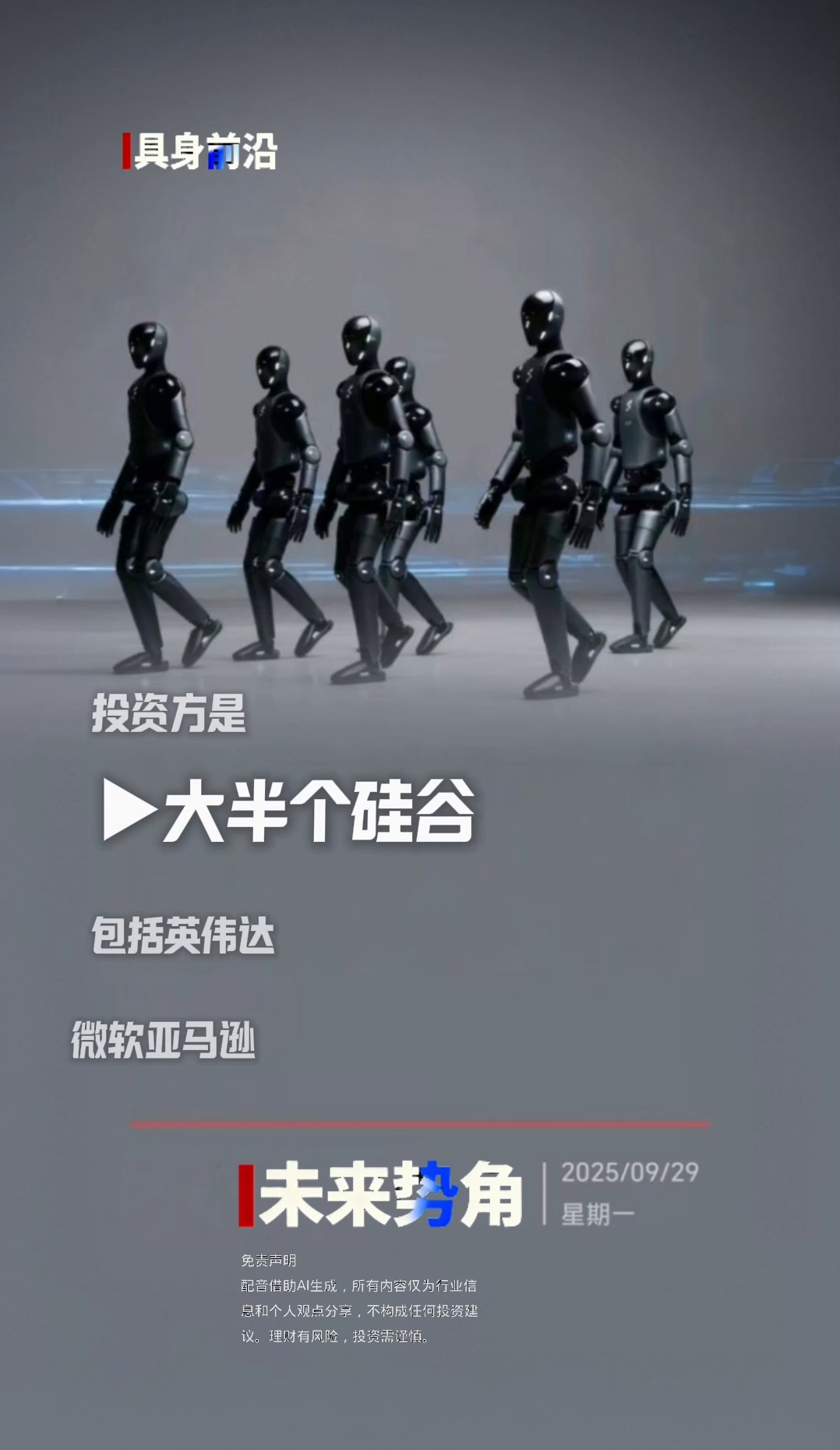 6月绩优潜力金股出炉，扎堆CPO、GPU、商业航天、人形机器人