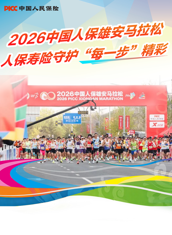 智能投影仪行业现状与发展趋势分析(2026年)_人保服务 ,人保车险