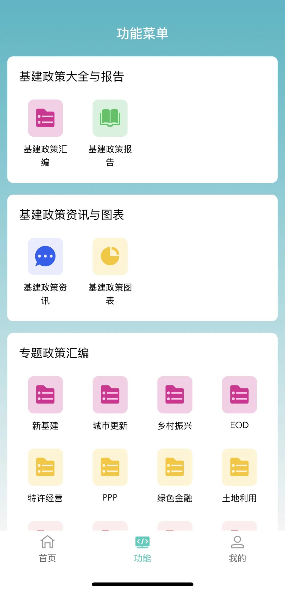 财政部拟第二次续发行2026年记账式附息(九期)国债