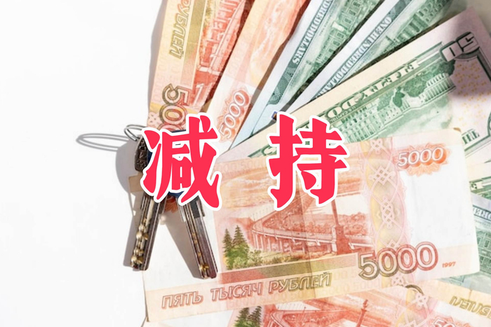 中岩大地:股东拟减持不超1%股份