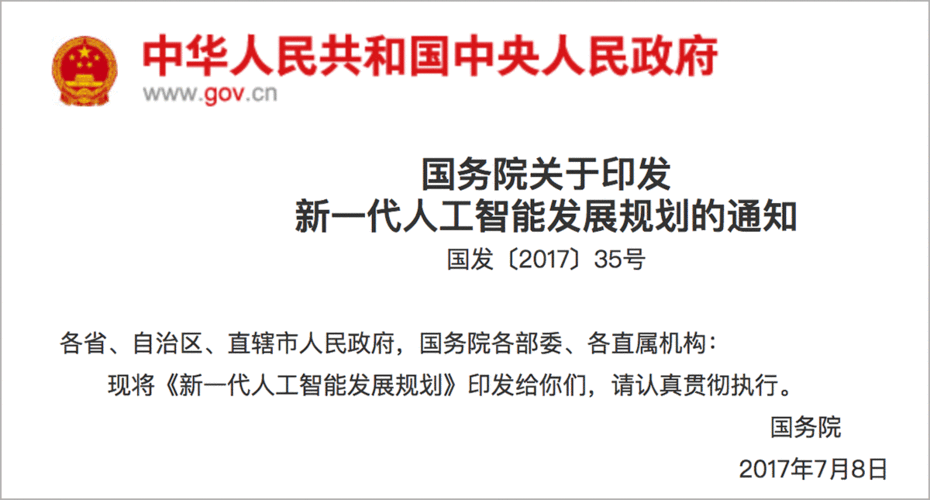 6月3日证券之星早间消息汇总:国务院印发重要规划