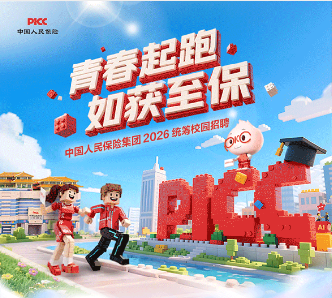 拥有“如意行”驾乘险，出行更顺畅！,人保有温度_2026中国体育旅游行业：鼓励“下沉”，防止“同质化”