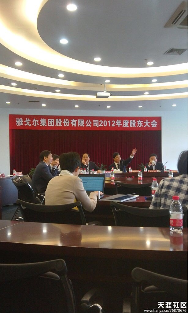 雅戈尔：控股股东已于5月25日增持公司303.36万股股份