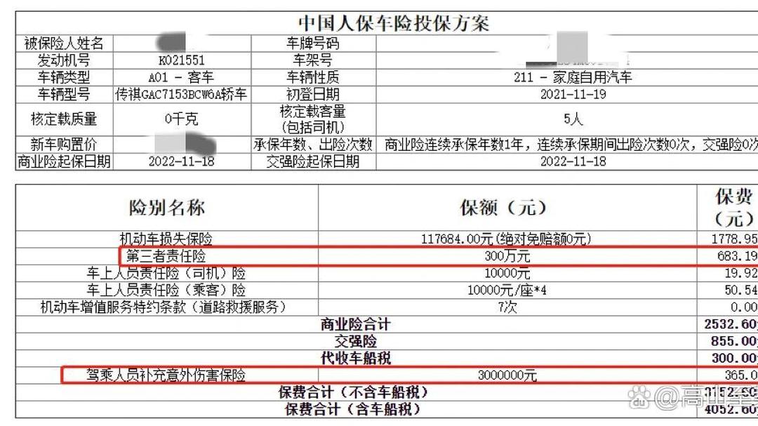 人保财险 ,人保护你周全_2026-2030年中国直播平台行业：存量博弈时代的高壁垒赛道与头部效应投资逻辑