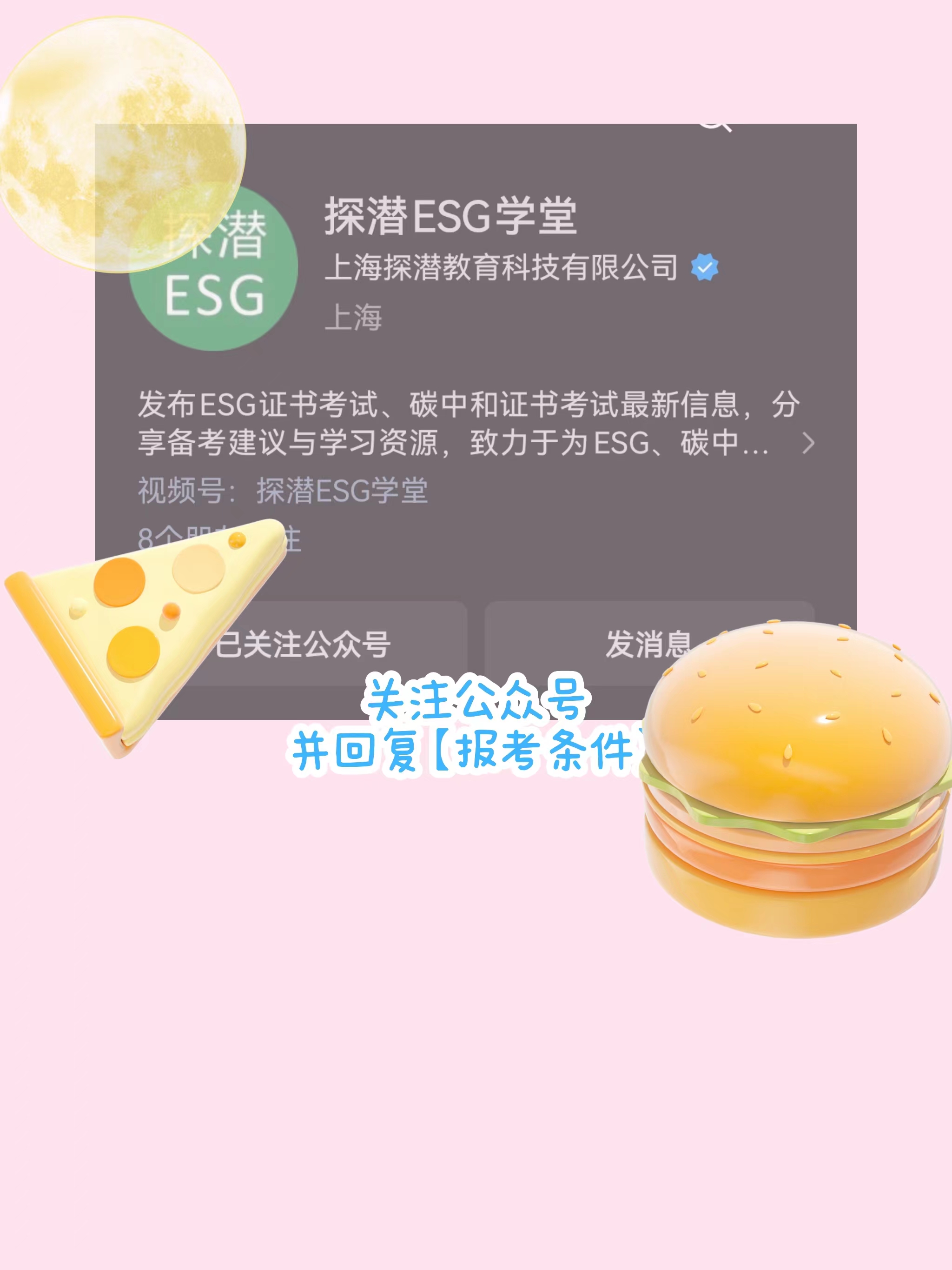 【ESG动态】欢瑞世纪（000892.SZ）获华证指数ESG最新评级C，行业排名第22
