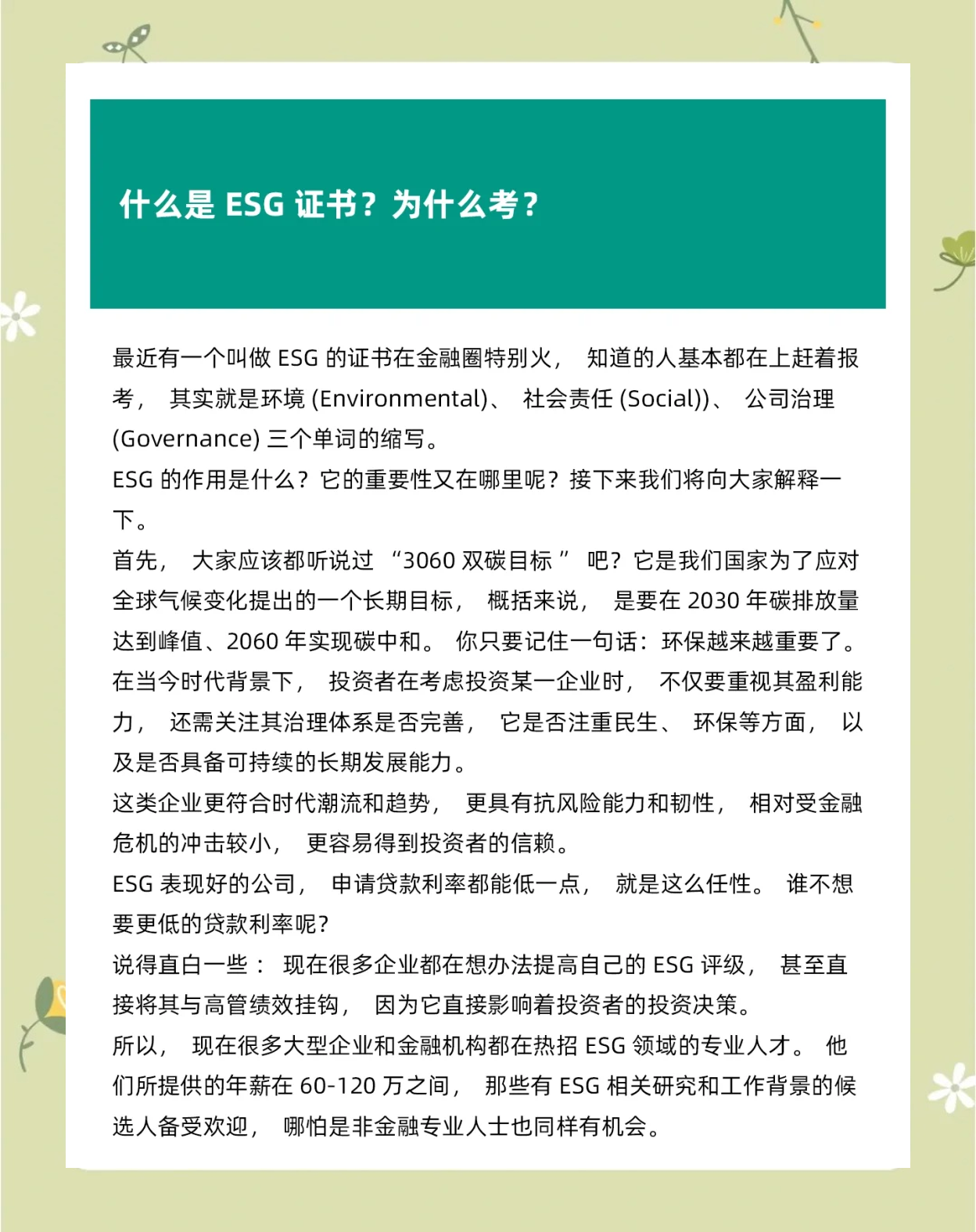【ESG动态】伟明环保（603568.SH）获华证指数ESG最新评级A，行业排名第17