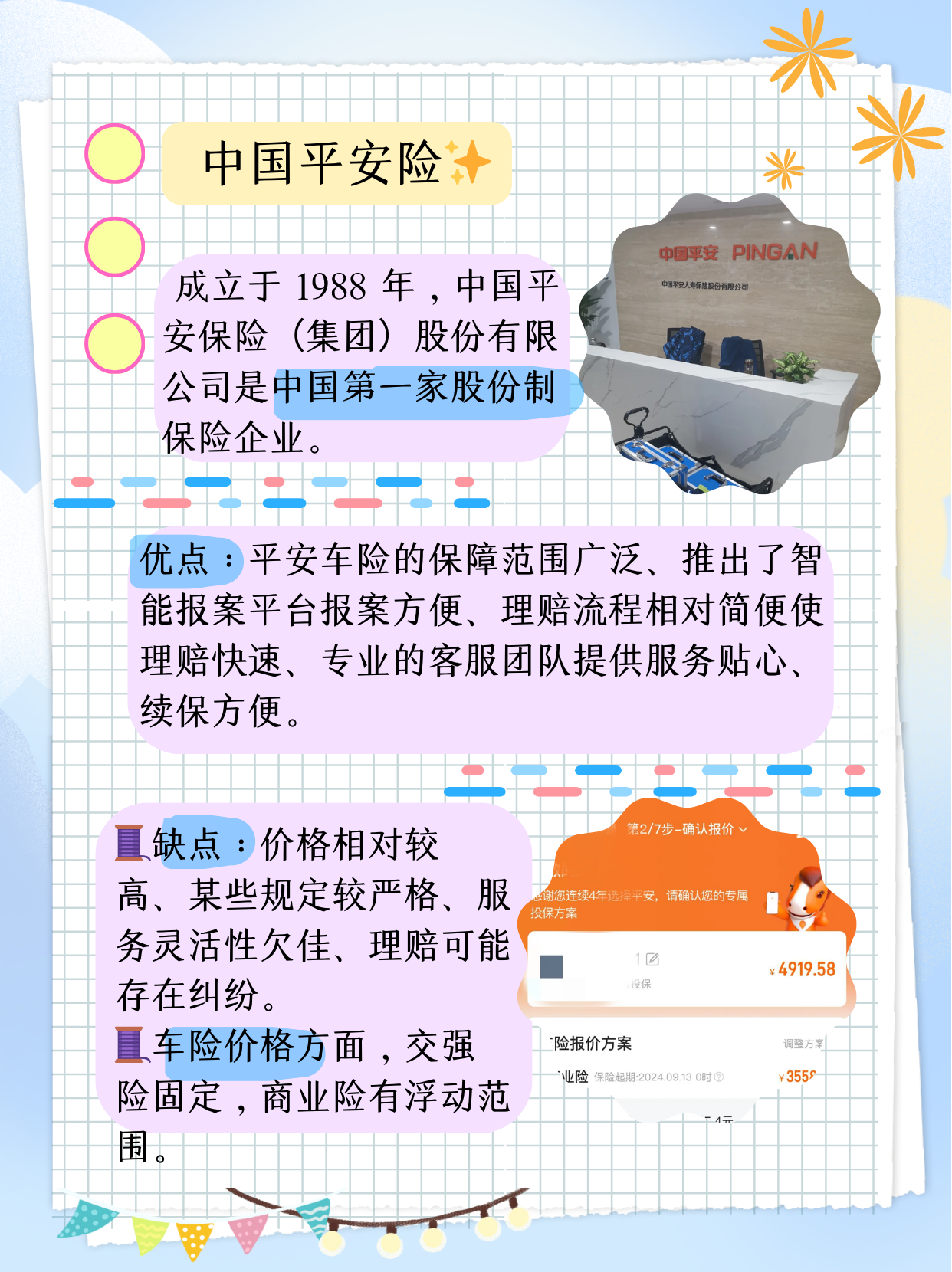 人保车险 品牌优势——快速了解燃油汽车车险,人保护你周全_2026-2030年中国AI算力行业全景调研与发展前景预测分析