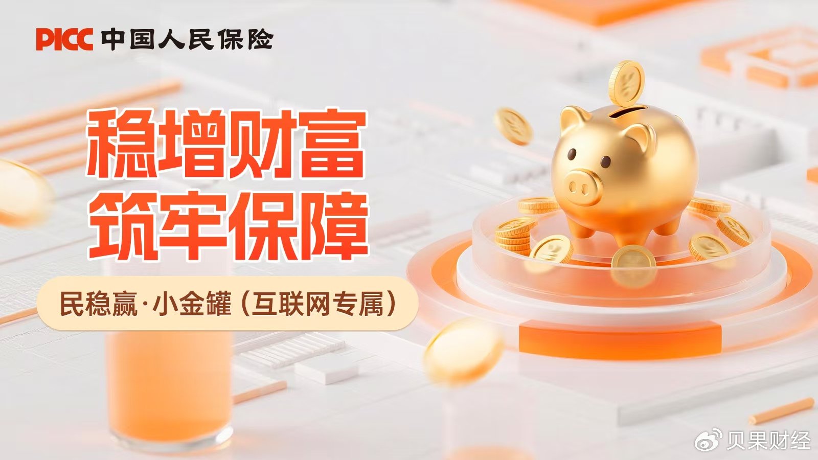 人保车险,人保伴您前行_2026传染病防治行业深度分析报告:埃博拉警报再响——疫情常态化下的产业变局与投资机遇