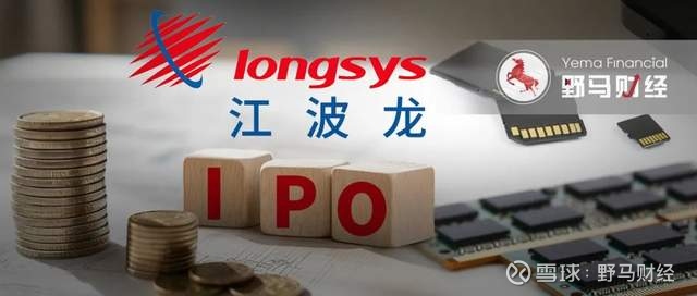 半导体大牛股,江波龙副总经理拟减持