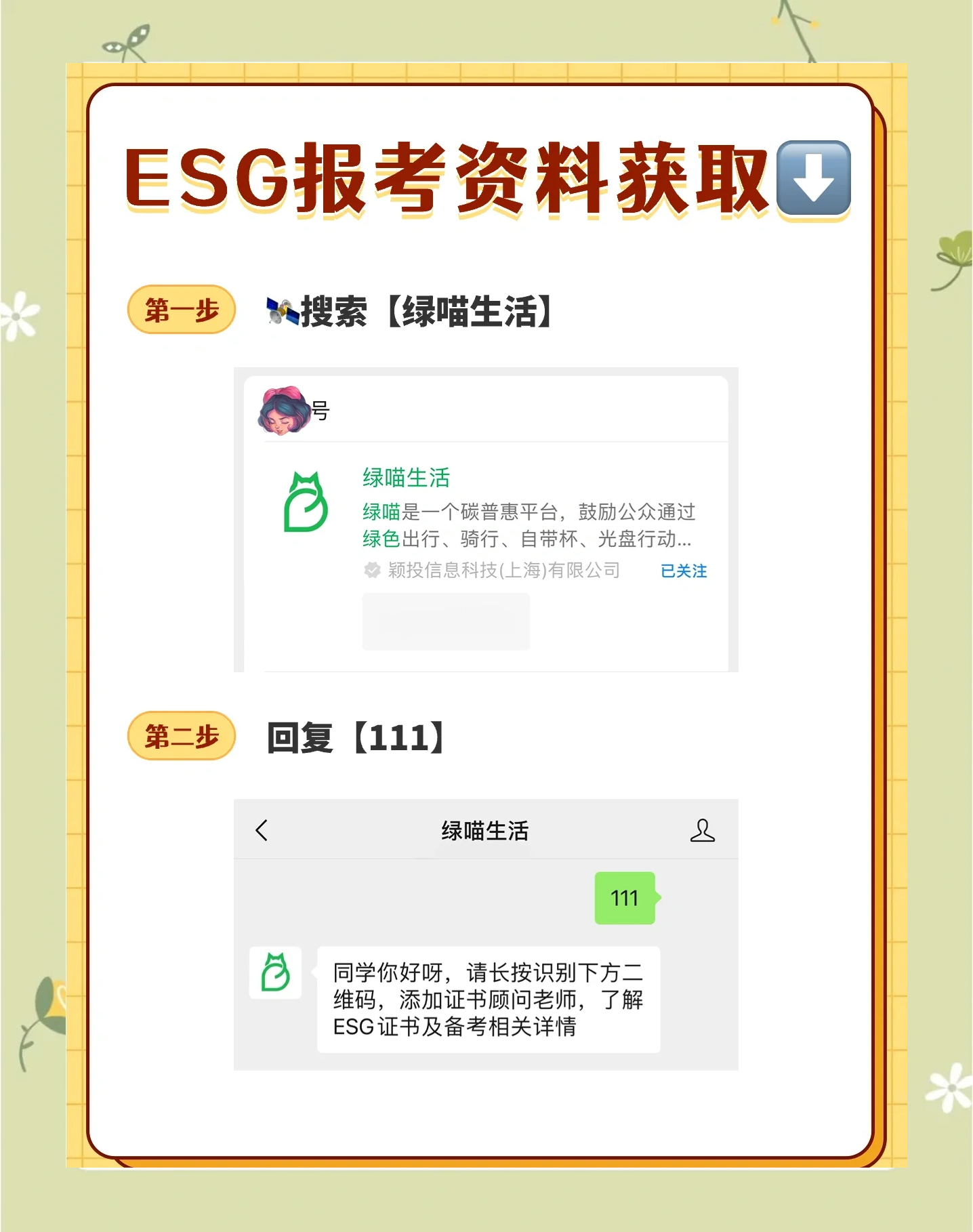 【ESG动态】平潭发展(000592.SZ)获华证指数ESG最新评级CCC,行业排名第24