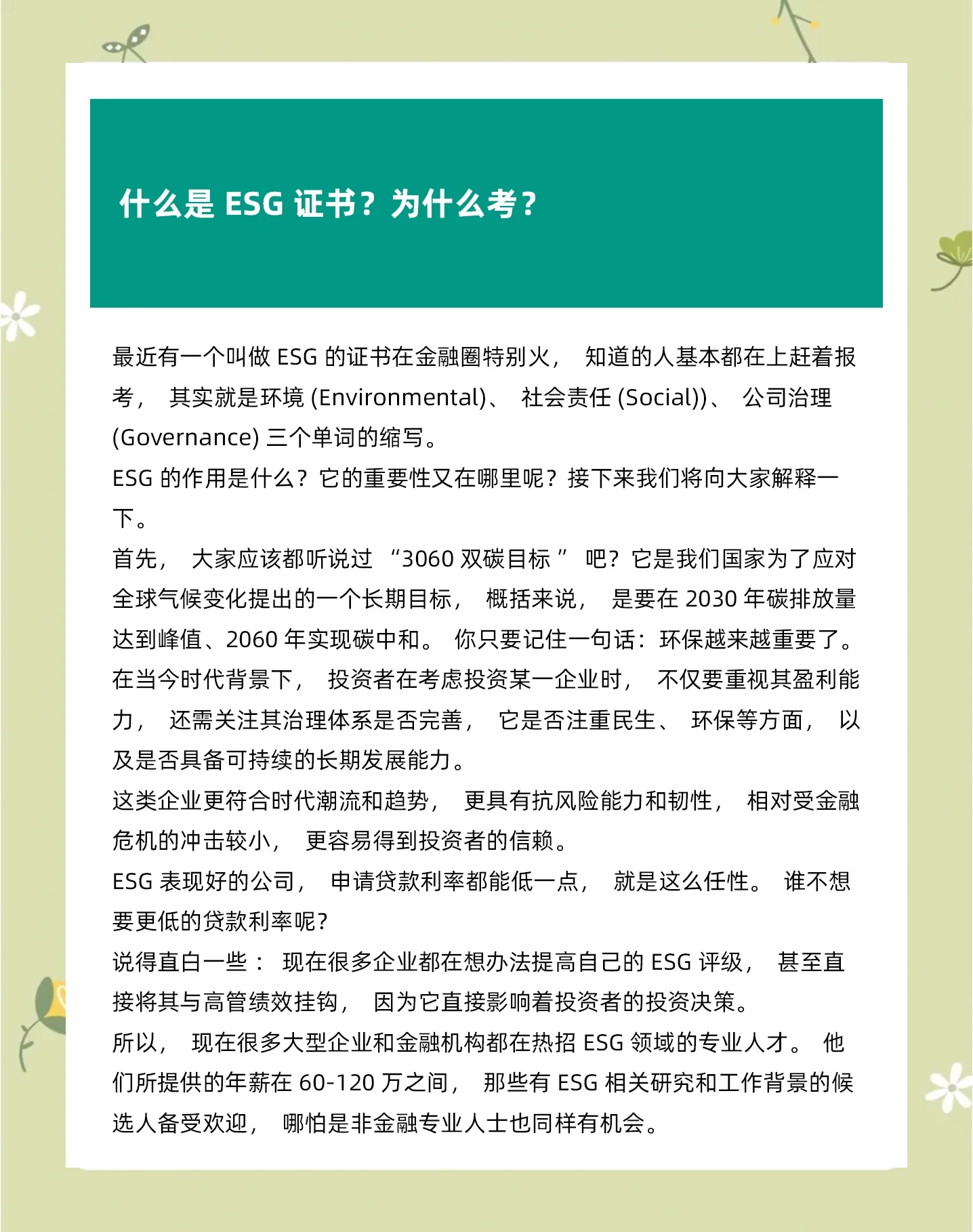 【ESG动态】新乡化纤（000949.SZ）获华证指数ESG最新评级CC，行业排名第428
