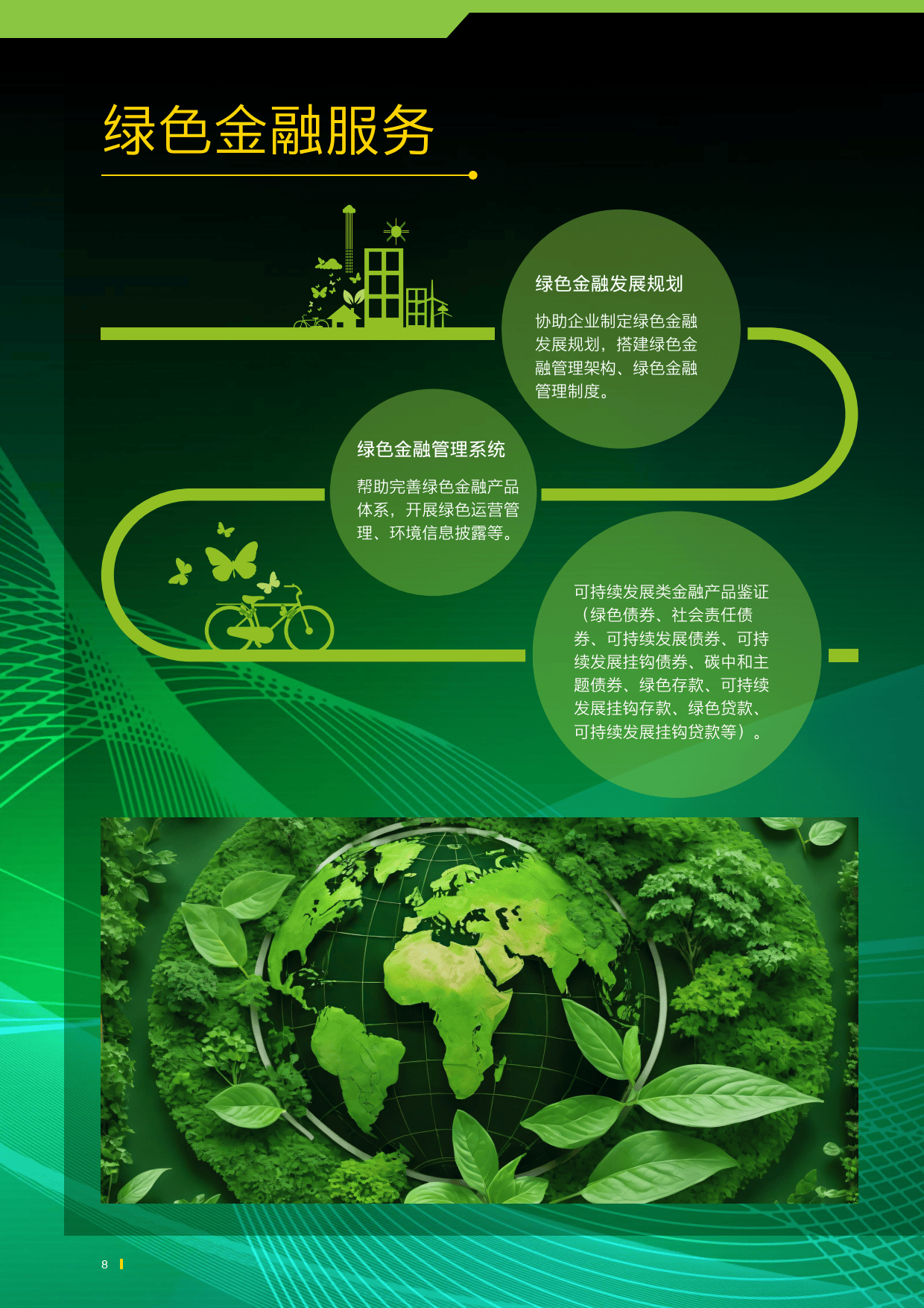 【ESG动态】恒申新材（000782.SZ）获华证指数ESG最新评级CCC，行业排名第399