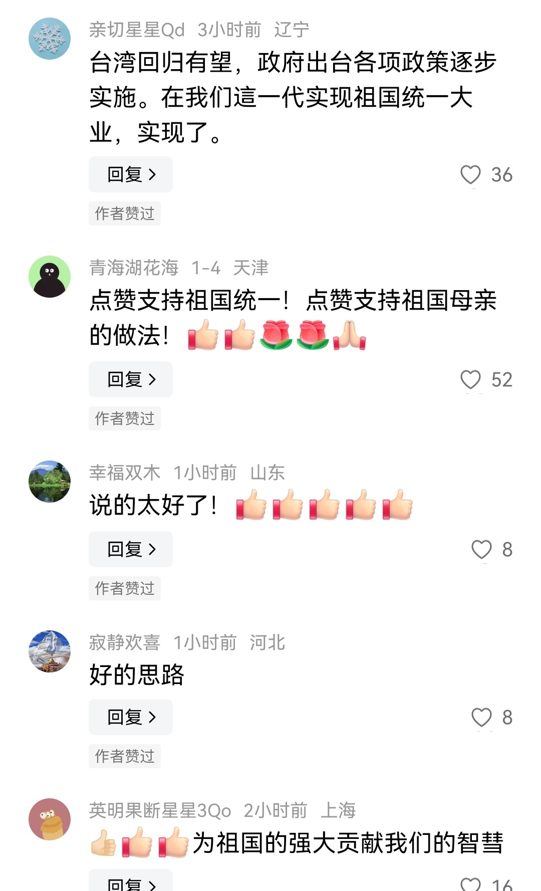 东部战区新闻发言人就荷兰军舰过航台湾海峡发表谈话