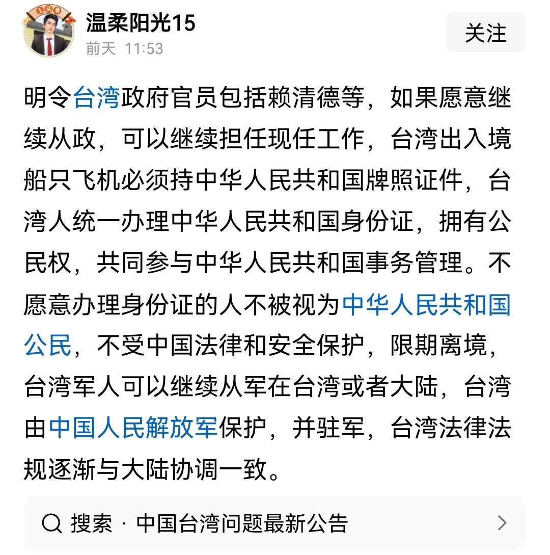 东部战区新闻发言人就荷兰军舰过航台湾海峡发表谈话