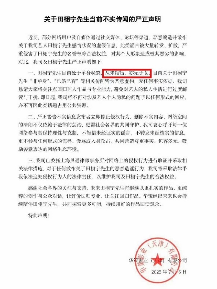 银之杰:“被立案调查”等传闻不实 公司已报案追究造谣者法律责任