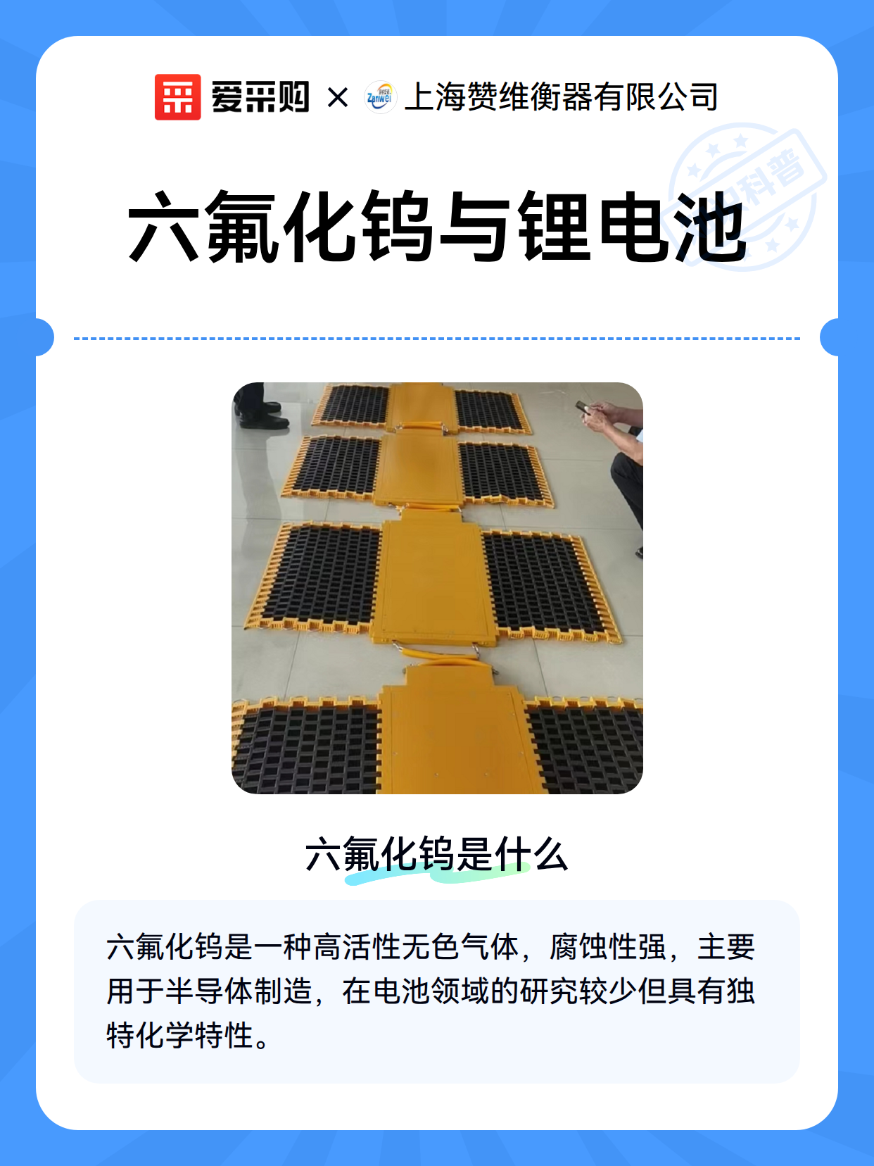 “六氟化钨”国产替代提速? 中船特气等公司火速澄清