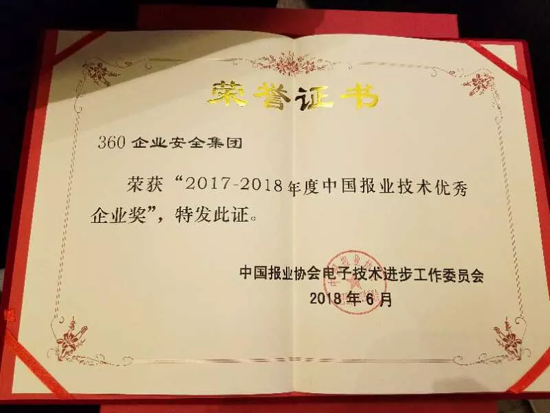 360潘剑锋：安全的老路走不通了 360首提智能体安全治理方案